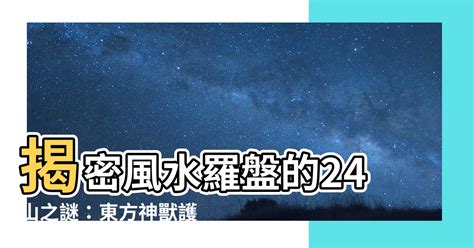 风水刀神|風水刀法護佑你